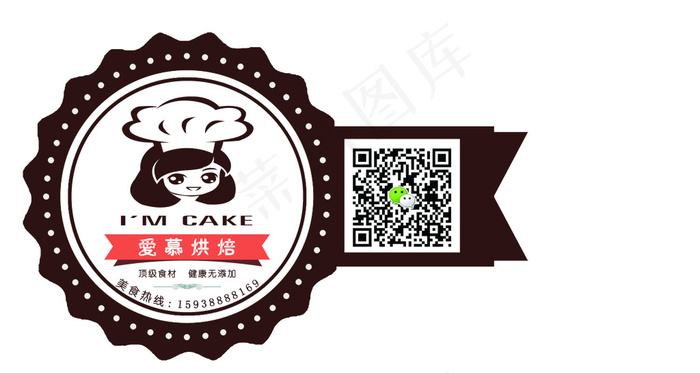 烘培坊微信标签及logo(1098X709(DPI:300))psd模版下载