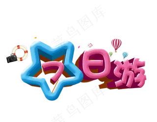 旅游旅行毕业季旅游相机PNG透明元...