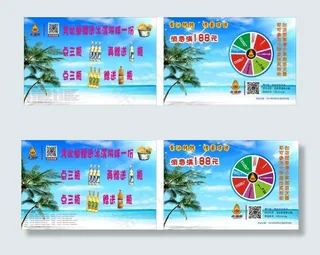 幸运大转盘宣传单CRL9格式