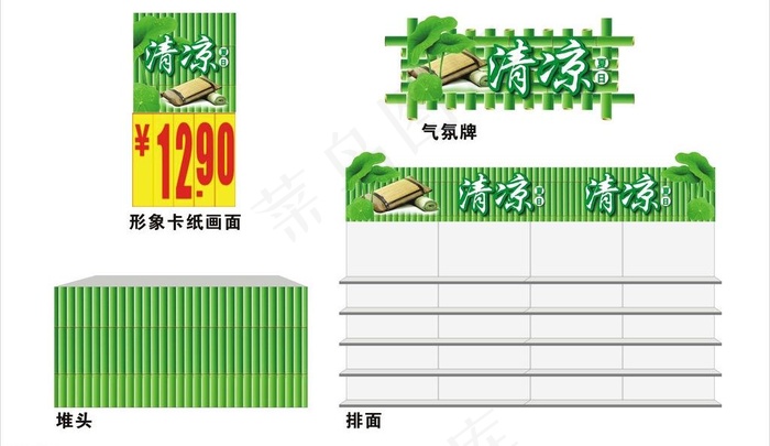凉席展图片cdr矢量模版下载