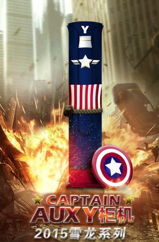 美国队长广告图片