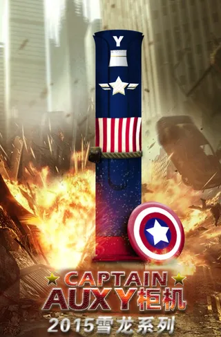 美国队长广告图片