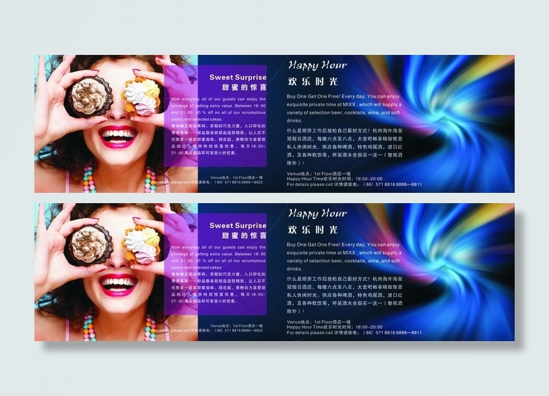 红酒与甜品图片psd模版下载