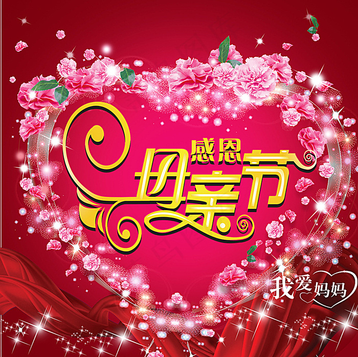 母亲节图片