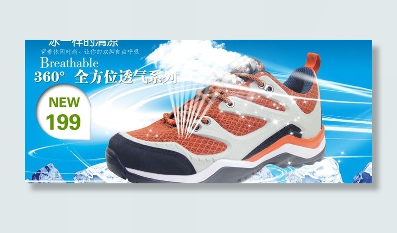 户外透气鞋子图片