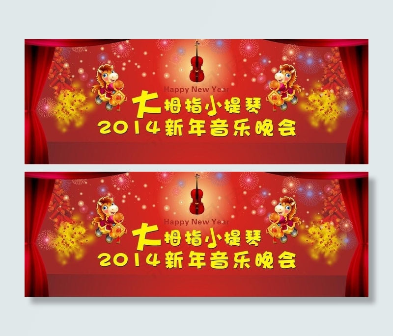 2014新年背景图片cdr矢量模版下载