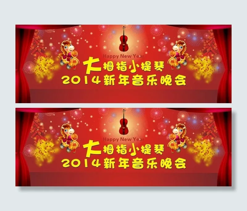 2014新年背景图片cdr矢量模版下载