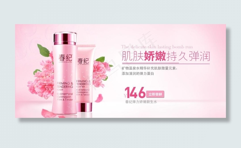 化妆品海报图片psd模版下载