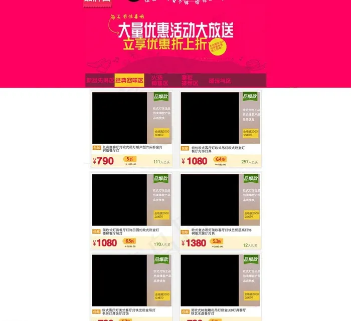 网页模板图片psd模版下载