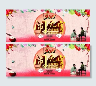 元宵节墙体背景