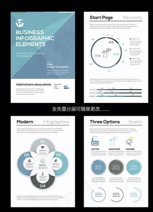 商务图表图片