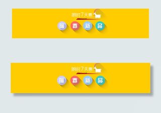 暖春新品 新品上市