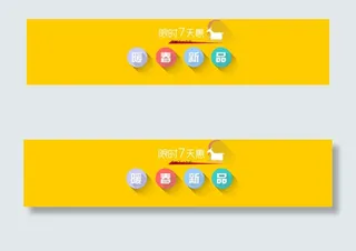 暖春新品 新品上市