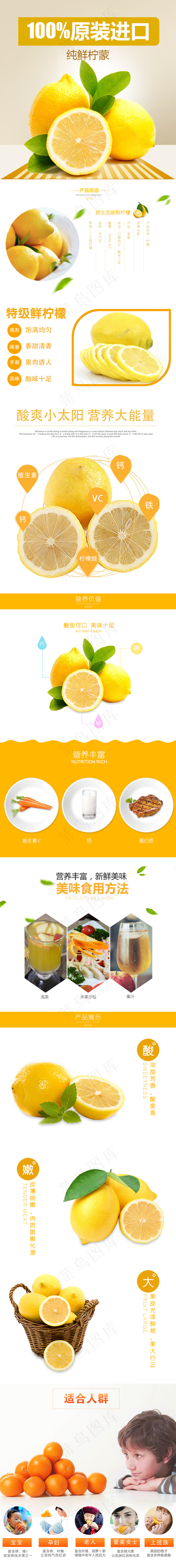 进口水果橙子详情页psd模板psd模版下载