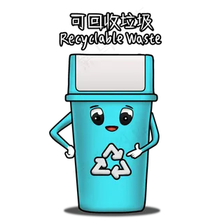 垃圾分类卡通拟人垃圾桶可回收垃,免抠元素