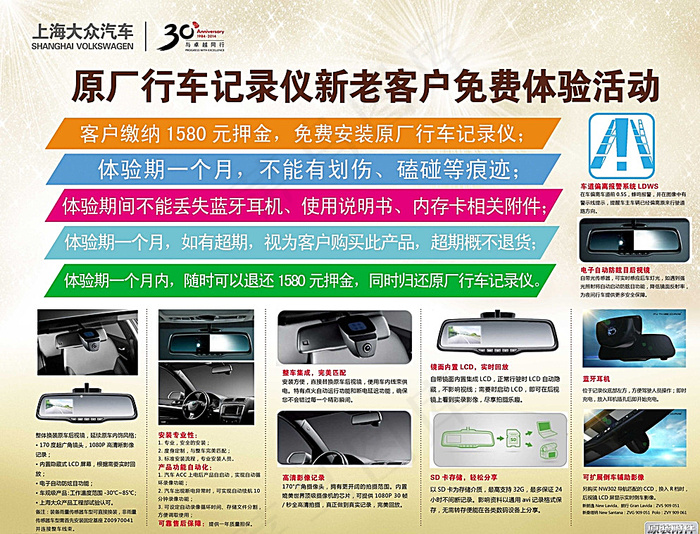 上海大众活动展板图片(4913X3780(DPI:96))psd模版下载