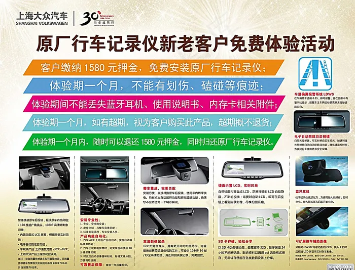 上海大众活动展板图片(4913X3780(DPI:96))psd模版下载