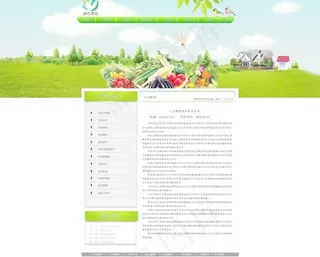 绿色蔬菜网站模板图片