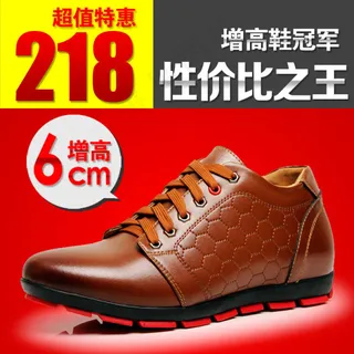 淘宝天猫增高皮鞋推广直通车主图