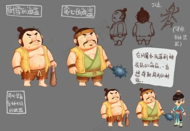 桃花岛怪物海盗psd模版下载