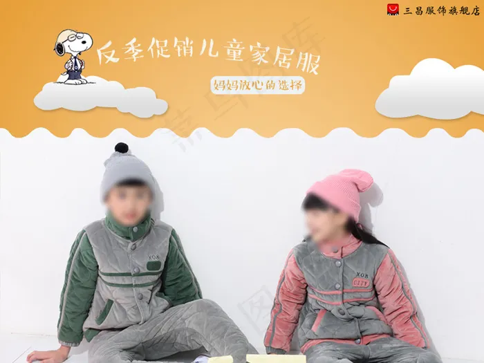 淘宝可爱卡通秋冬儿童家居服睡衣详情...(790X15327(DPI:75))psd模版下载