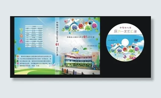幼儿园封面图片