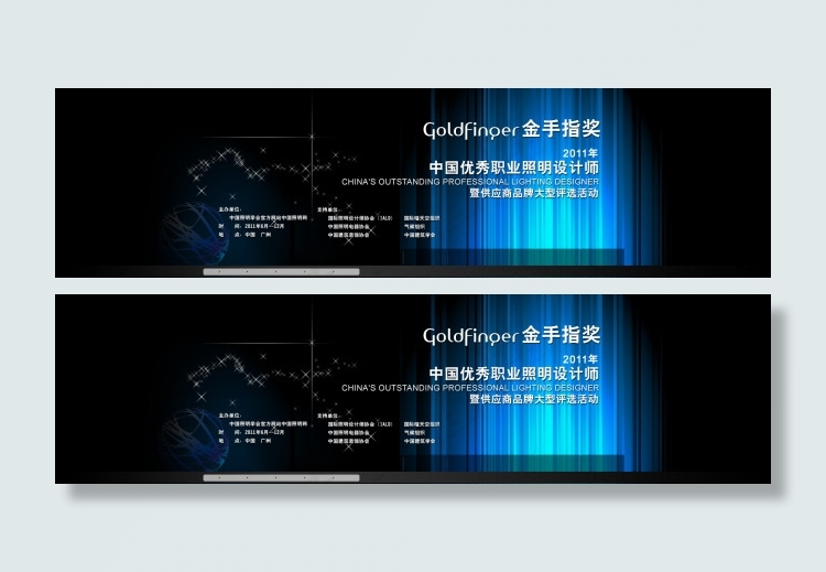 科技psd模版下载