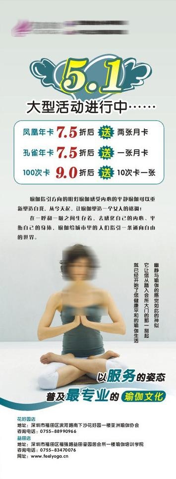 瑜伽x架图片cdr矢量模版下载