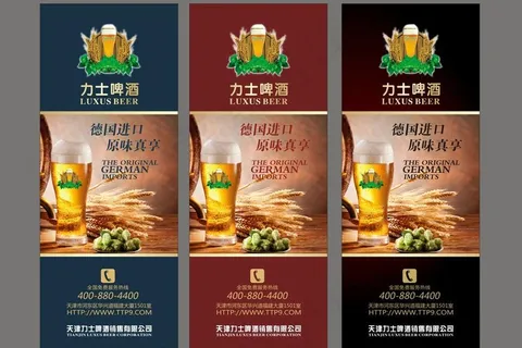 德国啤酒展架图片