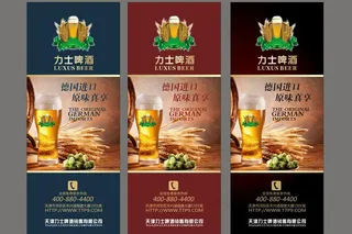 德国啤酒展架图片