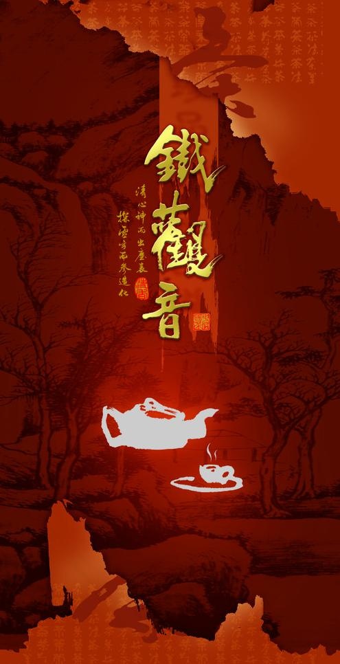 铁观音茶手提袋设计图片psd模版下载