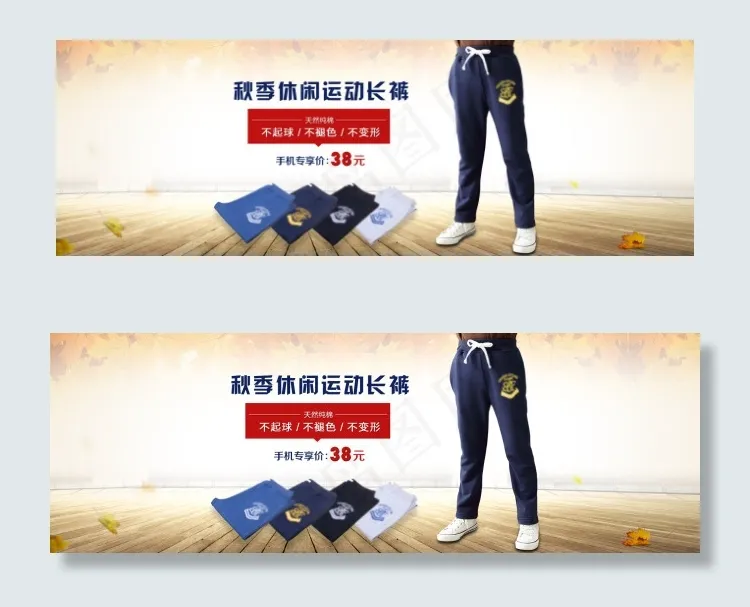 男童秋季首页轮播海报psd模版下载