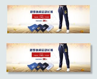 男童秋季首页轮播海报