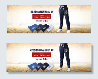 男童秋季首页轮播海报