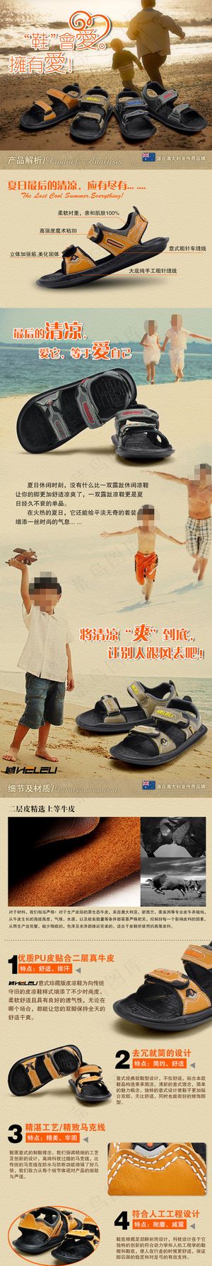 淘宝沙滩凉鞋详情页海报