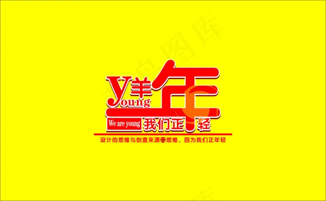 2015新年免费下载 2015 春...cdr矢量模版下载