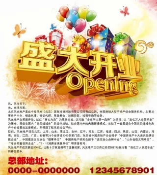 风光地产宣传版-D1