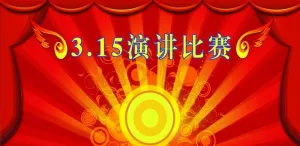 幕布 315幕布 315晚会幕布 ...