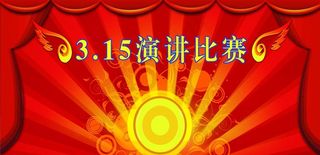 幕布 315幕布 315晚会幕布 ...
