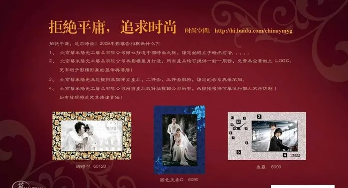 补相框宣传单附件 下载(3437X2197(DPI:300))psd模版下载
