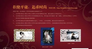 补相框宣传单附件 下载