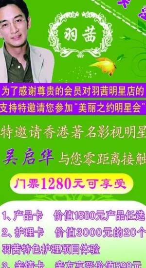 x展架 花 绿色背景图片