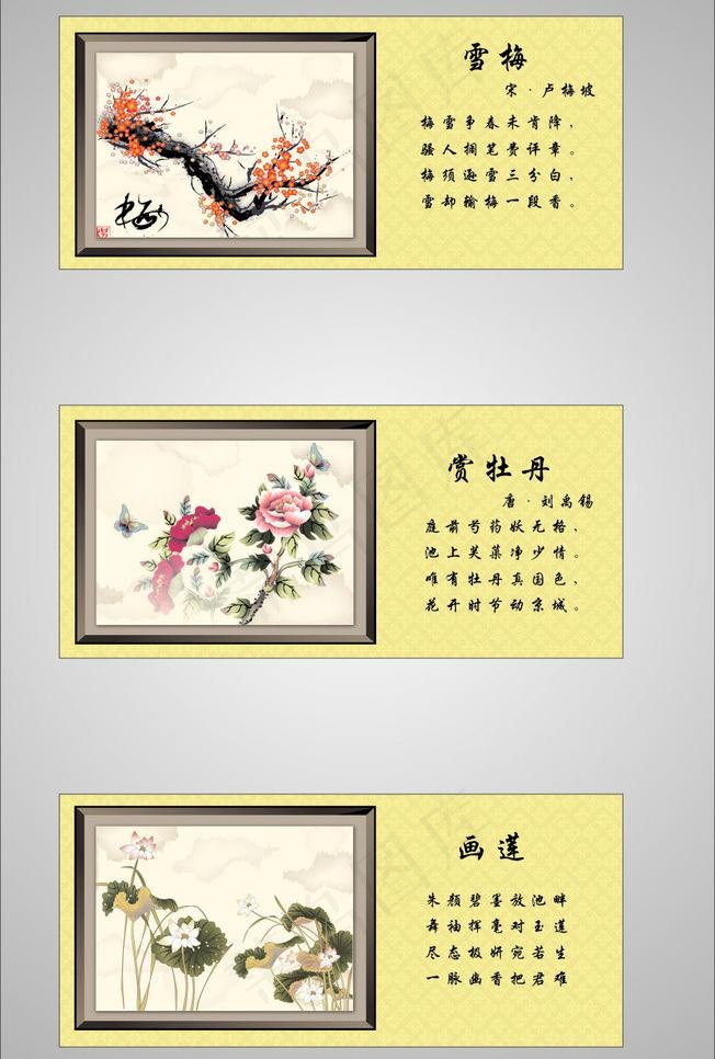 文化艺术图片cdr矢量模版下载
