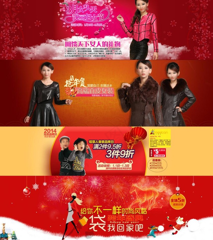 淘宝节日首屏图片