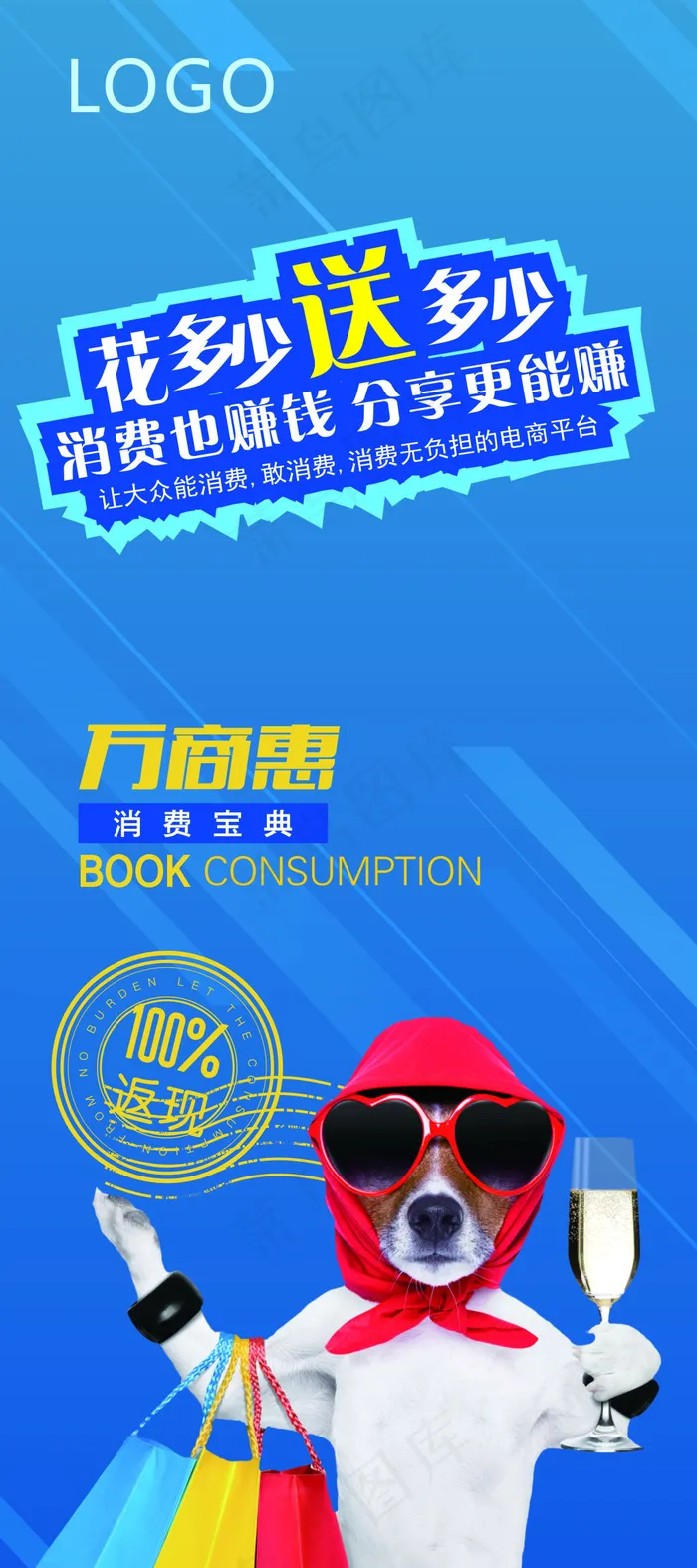 促销 展架cdr矢量模版下载