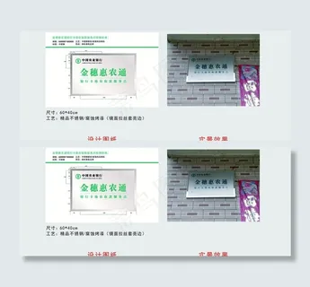 农行金穗惠农通 农行金穗惠农通