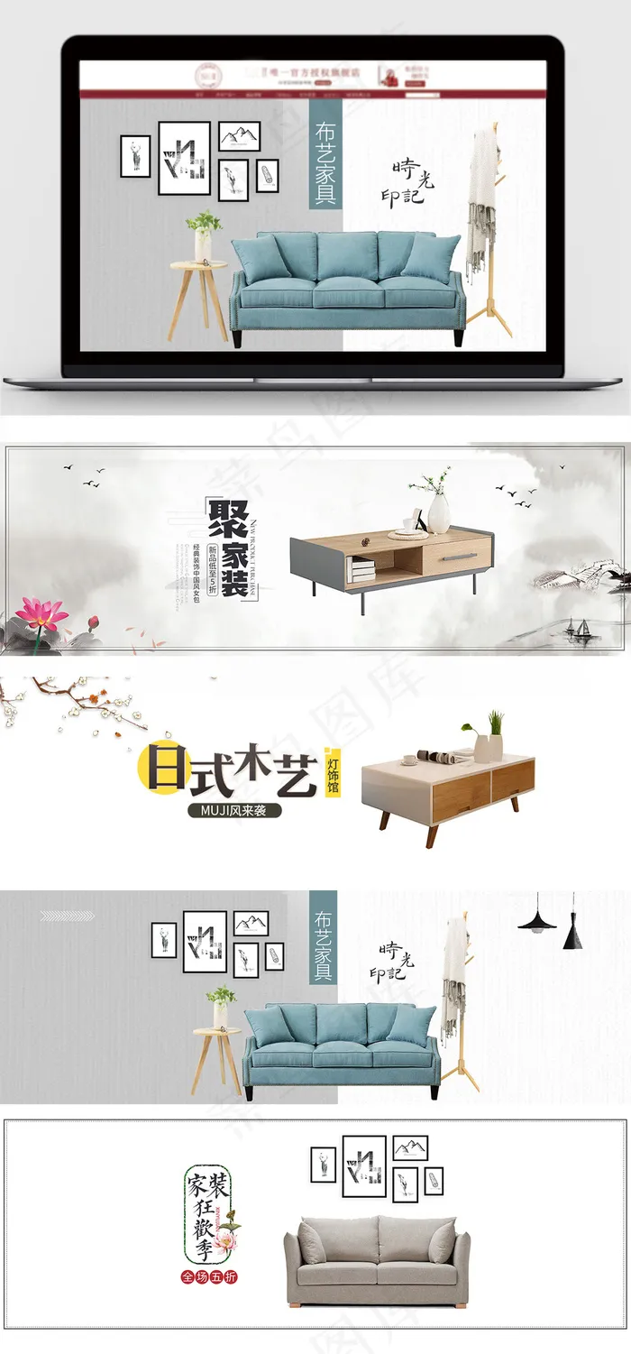 淘宝天猫简约家具全屏海报模版psd模版下载