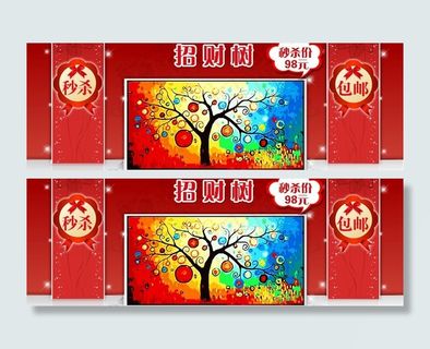 促销广告图图片