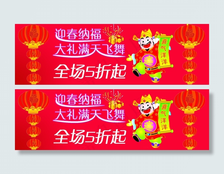 淘宝新年素材海报psd模版下载