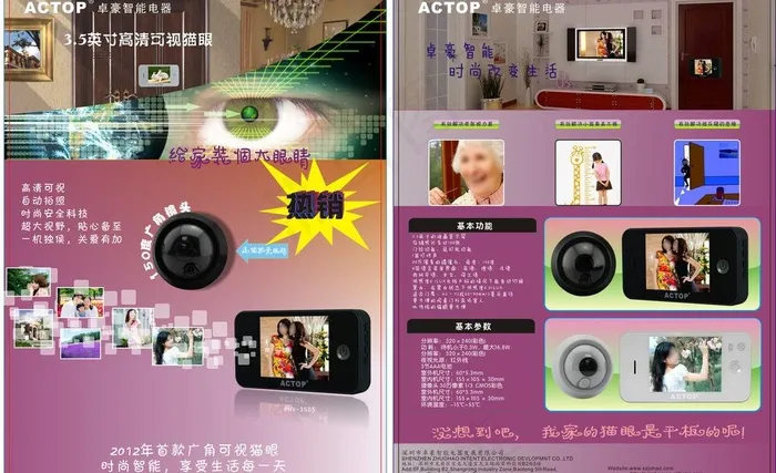 猫眼图片cdr矢量模版下载